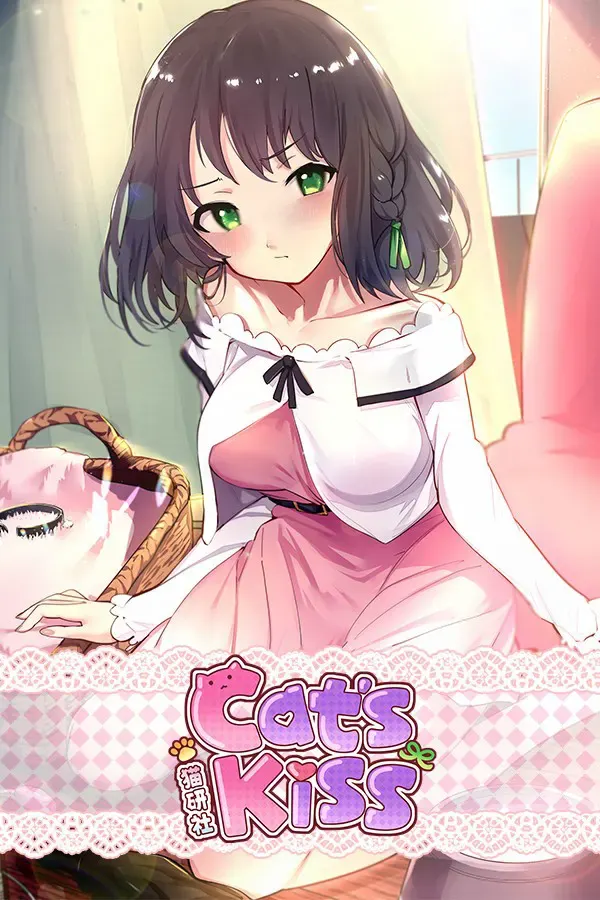 猫研社 封面