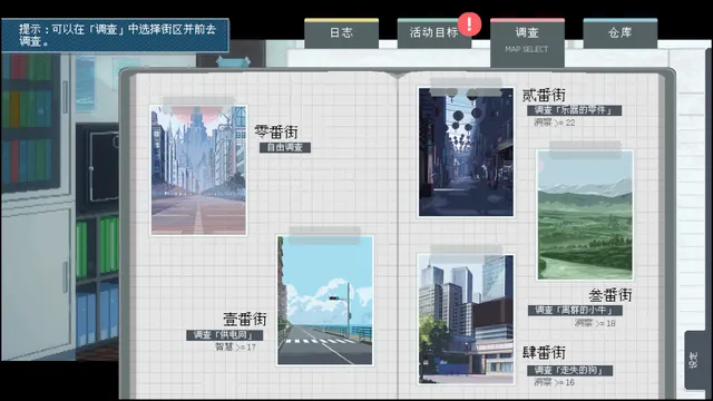 神椿学园新闻部 预览图 7