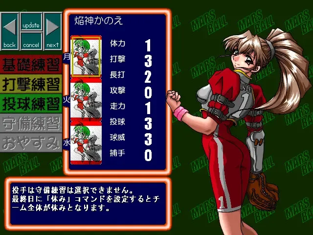 マーズ★ボール 预览图 3