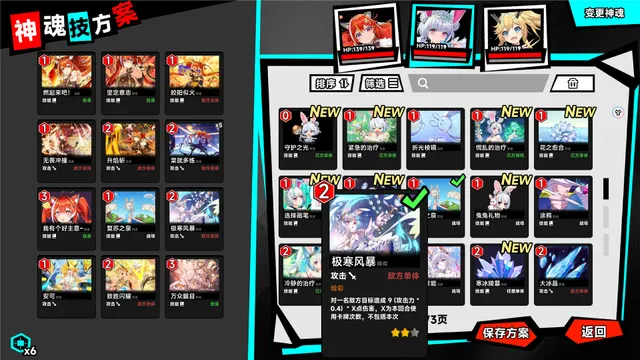叛逆神魂 预览图 16