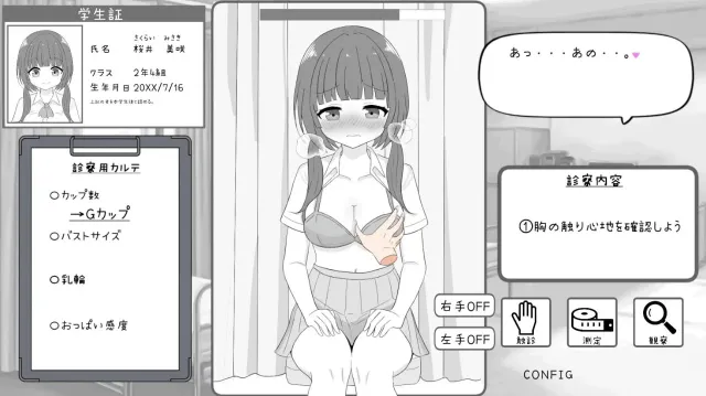 心动健康诊断模拟器！！ 预览图 2