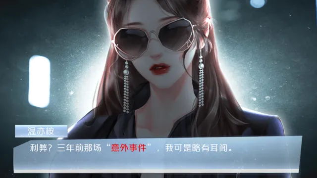 破月执行 预览图 3