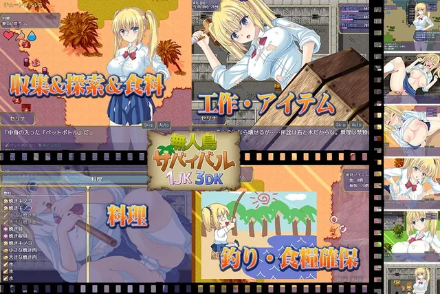 無人島サバイバル1JK3DK 预览图 1