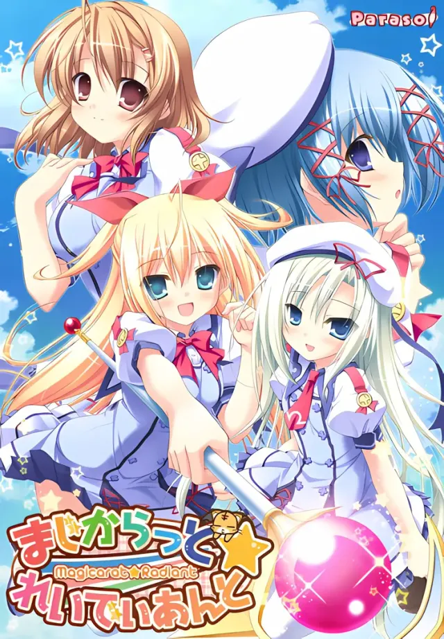 まじからっと☆れいでぃあんと 封面