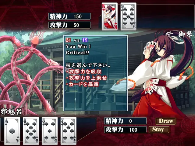 征触者 ～沉沦的讨魔学园～ 预览图 7