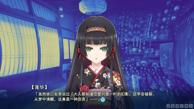 美少女万华镜2.5外传 -献给曾经是少女的你- 预览图 5