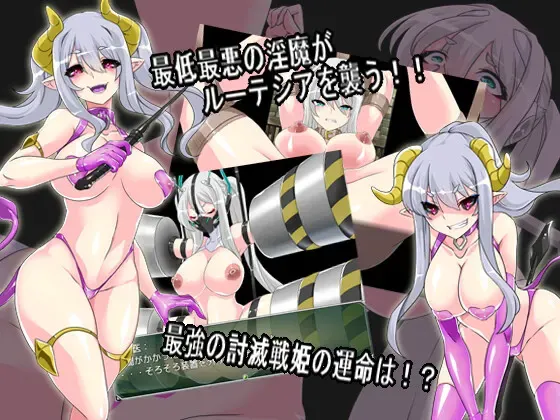 淫缚隶装卢特西亚 预览图 4
