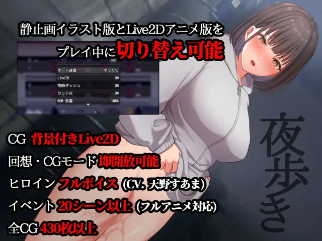 夜间散步 预览图 7