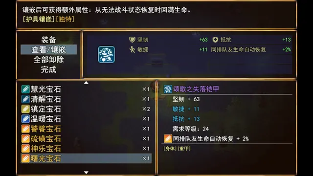 寂静绮谭:红叶与远山余烬 预览图 4