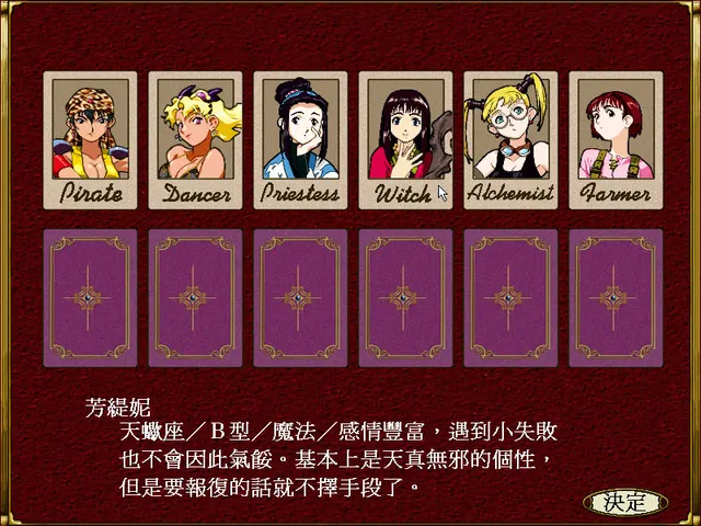 浪漫創世神話 预览图 2