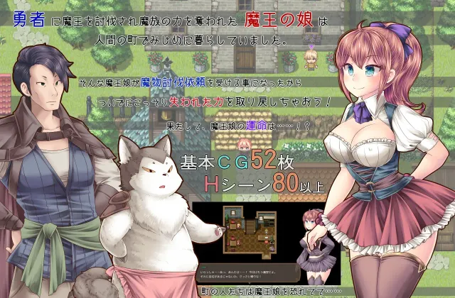 魔王之女与封印之塔 预览图 1