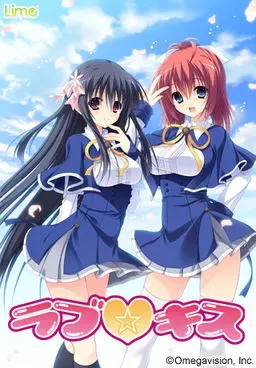爱☆吻 封面
