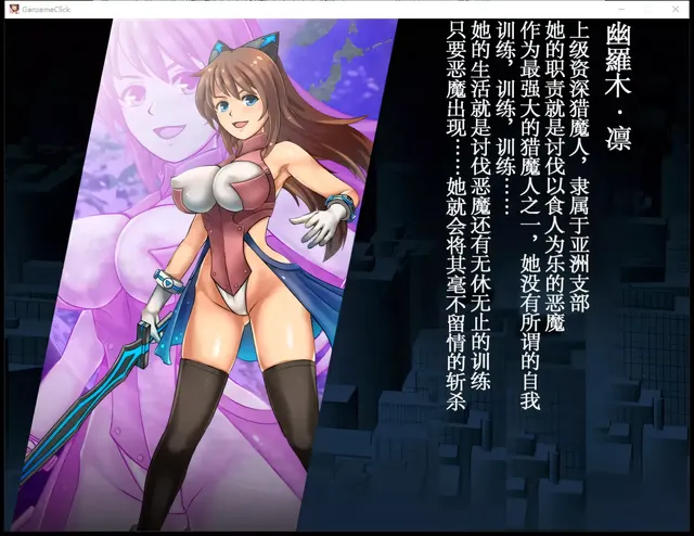 连击调教！！美少女猎魔人快乐拷问 封面
