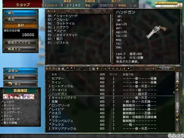 GEARS of DRAGOON～迷宮のウロボロス～ 预览图 13