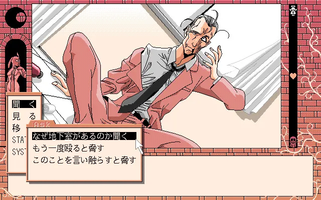 好色假面２ ~惩罚传说之卷~ 预览图 7