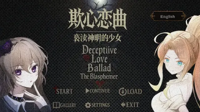 欺心恋曲/亵渎神明的少女 预览图 2
