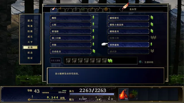 神之天平 Revision 外传 ～幻雾之洞窟～ 预览图 8