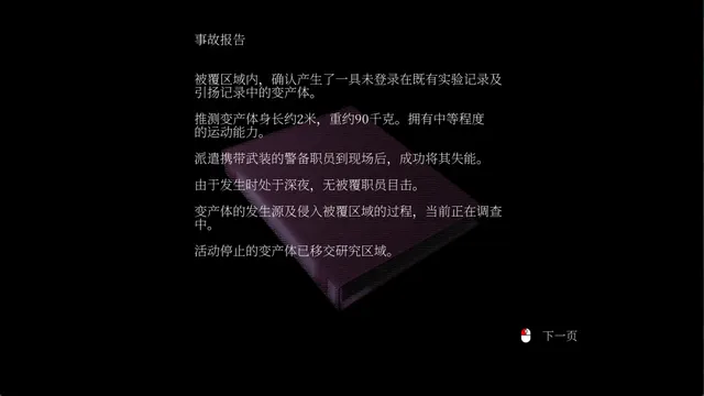 终末期异化 预览图 10
