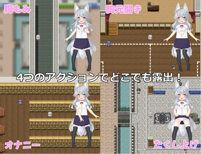 万事学园露出生活~Fox Exhibitionism~ 预览图 2
