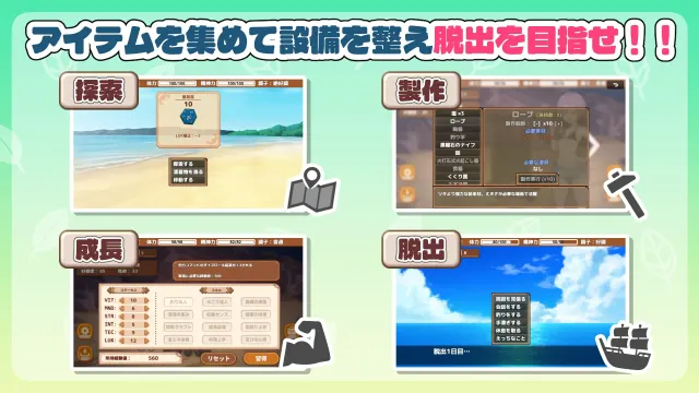 活下去！无人岛生存性活♡ 预览图 3