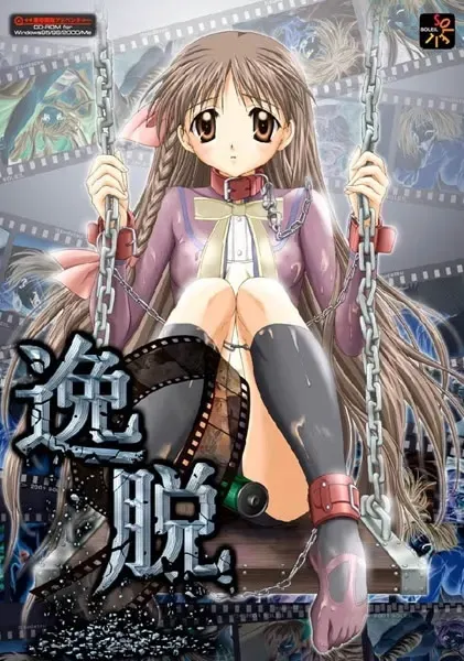 脱轨 封面