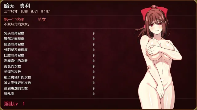 天才退魔师不会对触手妖魔屈服 预览图 4