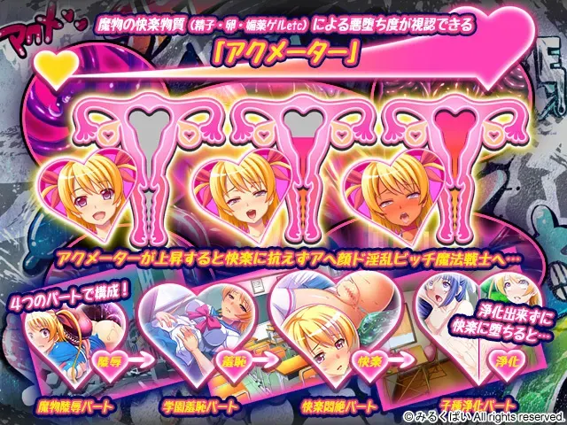 絶頂天使アクメリア 预览图 19