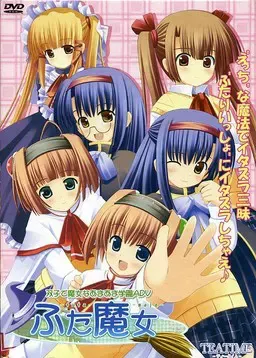 扶她魔女 封面