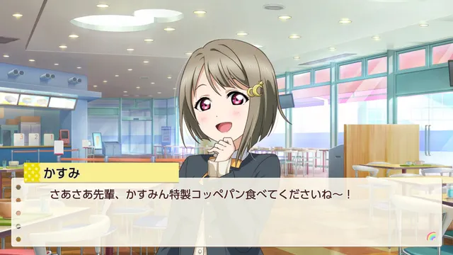 Love Live! 虹咲学园校园偶像同好会 心动闪耀的未来蓝图 预览图 3