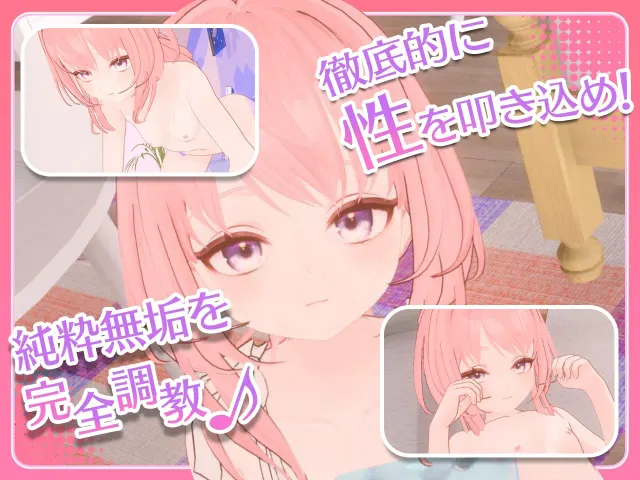 精神控制！～将纯洁无瑕的少女堕落成淫乱自慰女友为止 预览图 1