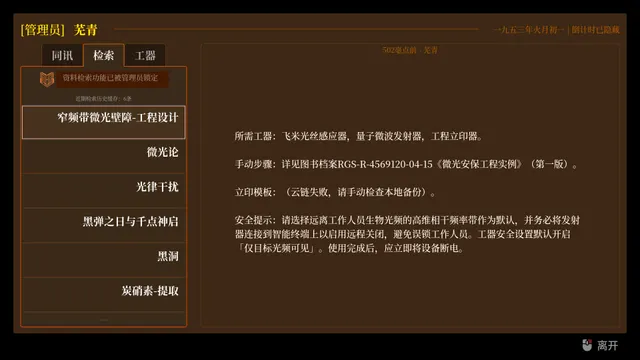 逃离永明岛 预览图 11