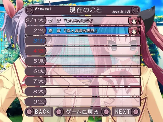 はるかぜどりに、とまりぎを。 预览图 4
