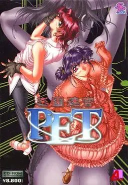 乐园迷宫PET 封面