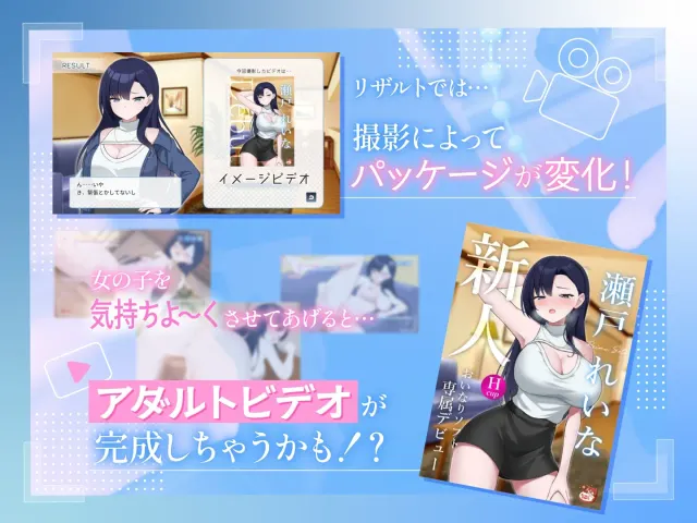 来做色情录像吧！～新人·濑户玲奈～ 预览图 4