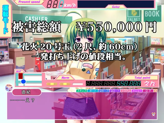 摔娘！？～总之就是很爱摔的冒失娘们～ 预览图 1