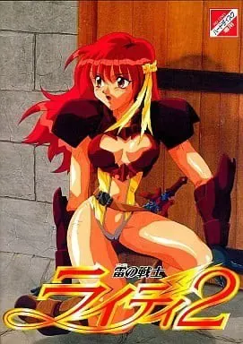 雷之战士莱蒂2 封面