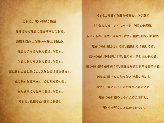 アイスハートとジャックオー 预览图 9