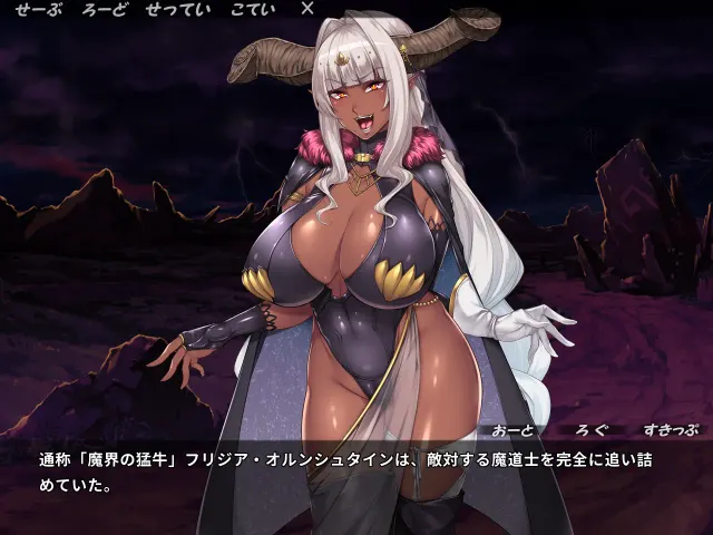 与爆乳魔王的同居生活 预览图 1