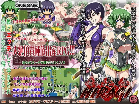 特务退魔忍HIRAGI 封面
