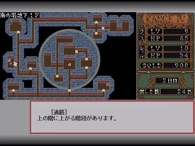 兰斯4 教团遗产 预览图 3