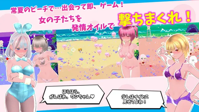 鲜摘☆夏日海滩 预览图 1