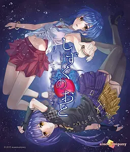 水滴之音 封面