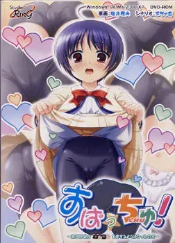 すぱっちゅ！～如何に私がはきものを愛するようになったのか～ 封面