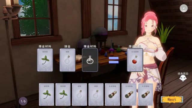 为欲望的世界献上祝福 预览图 5