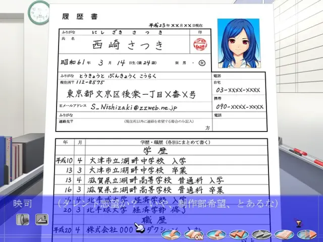 ザ・面接～内定欲しけりゃ わかるだろ？～ 预览图 1