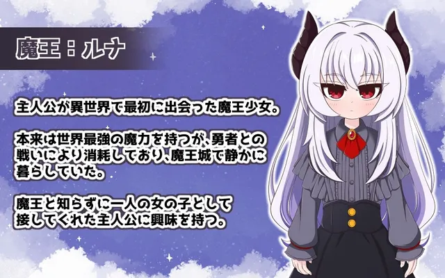 月夜的魔王城-与魔王大人的异世界同居生活 预览图 10