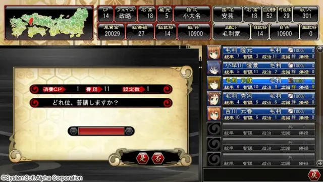 （五）战极姬3 分割天下的光和影 预览图 37
