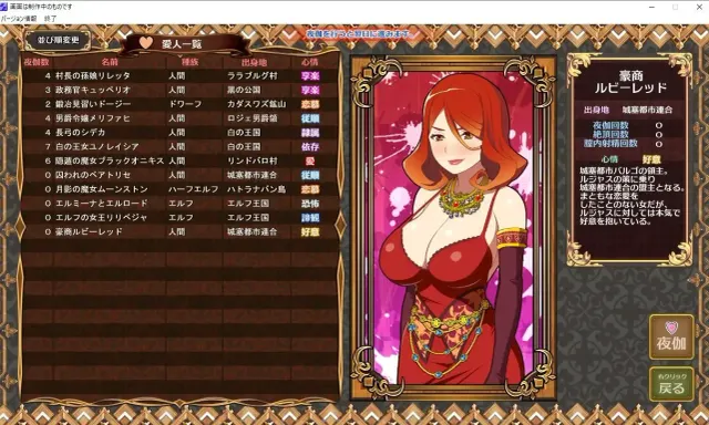 黒之征服王  Lord of Tartanova 预览图 3