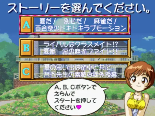 超级真实麻将 P7 预览图 1