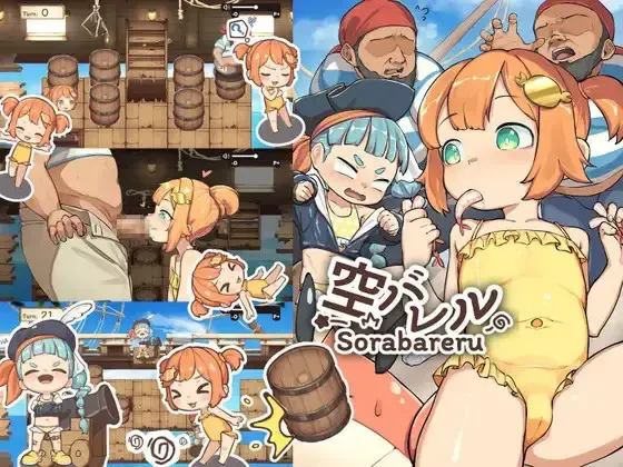 空バレル 封面